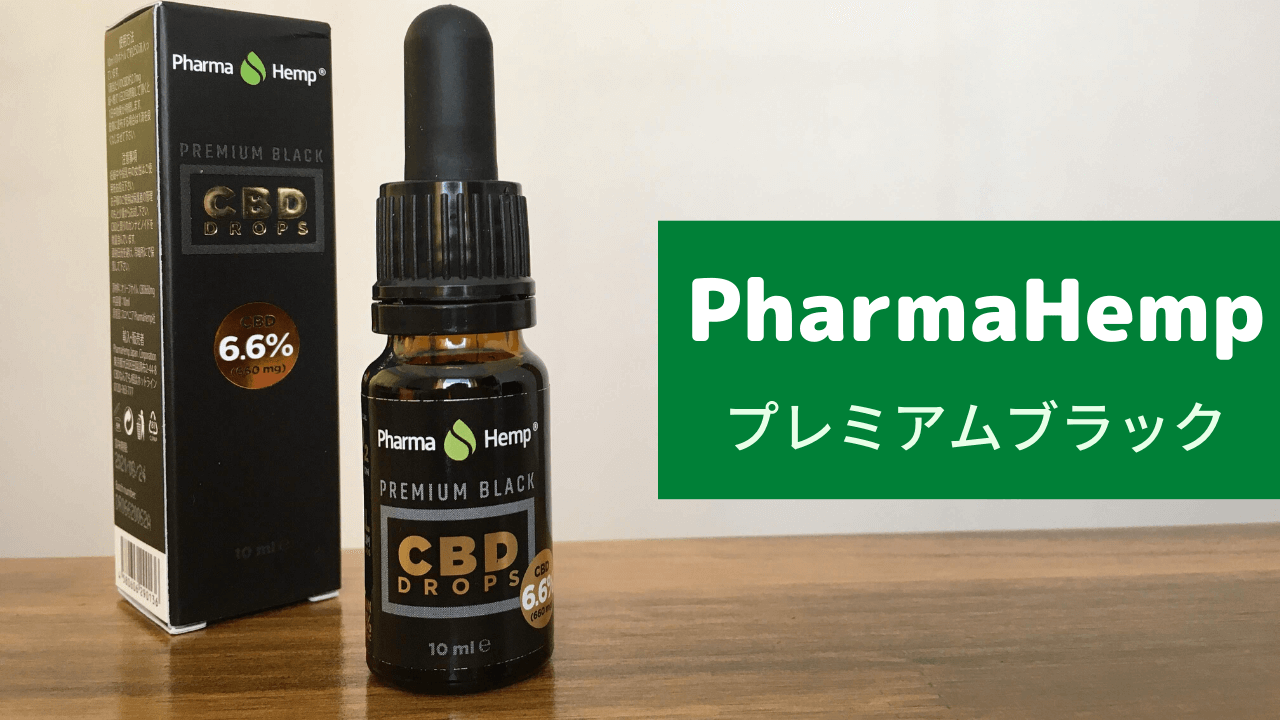 pharmahemp_premiumblack